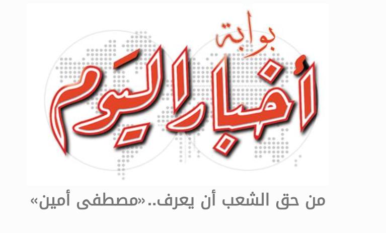 نتيجة الثانوية العامة مجاناً على موقع اخبار اليوم